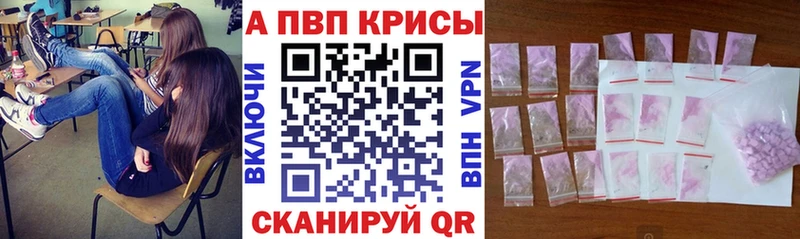 A PVP Соль  Купить закладки  Кириллов 