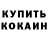 КЕТАМИН VHQ Artar0s