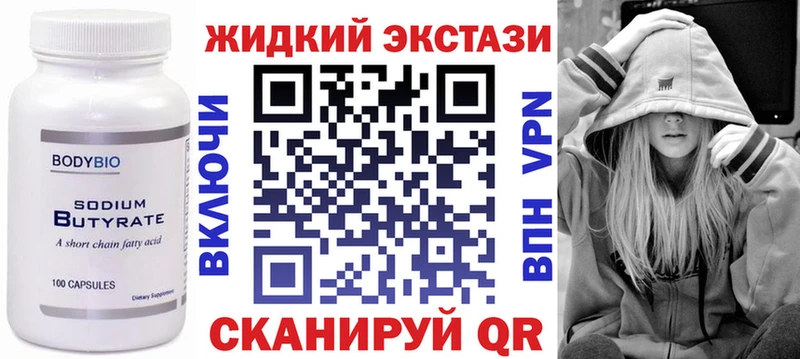 Бутират Butirat  Купить  Кириллов 