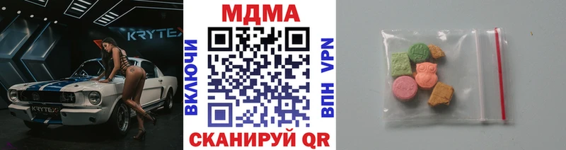 МДМА Molly  Купить закладки  Кириллов 