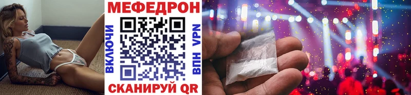 МЕФ мука  Купить закладки  Кириллов 