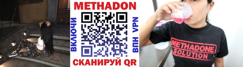 Купить где  Кириллов  МЕТАДОН methadone 